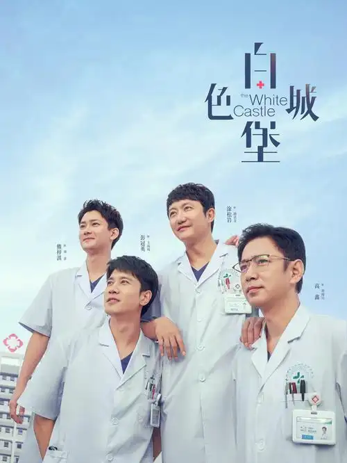 八戒视频都市短剧潮汐之后封面